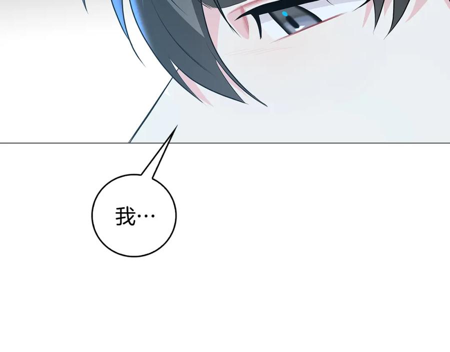 《破茧皇后》第33话 全新的生活 第71页