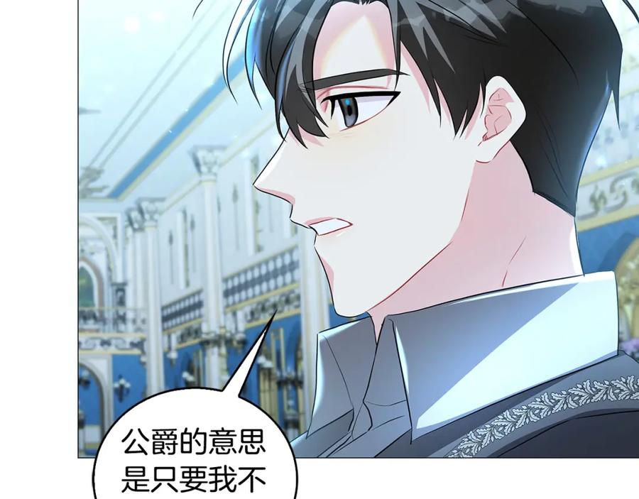 《破茧皇后》第33话 全新的生活 第44页