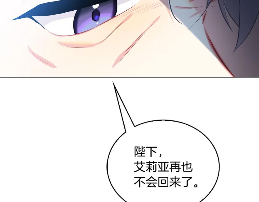 《破茧皇后》第33话 全新的生活 第11页