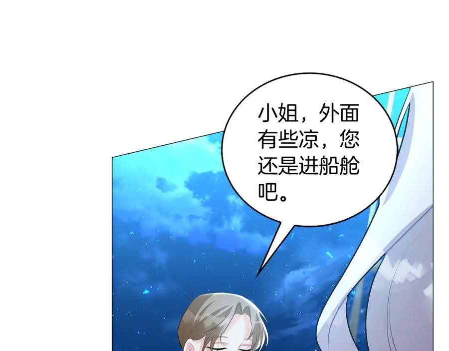 《破茧皇后》第33话 全新的生活 第91页