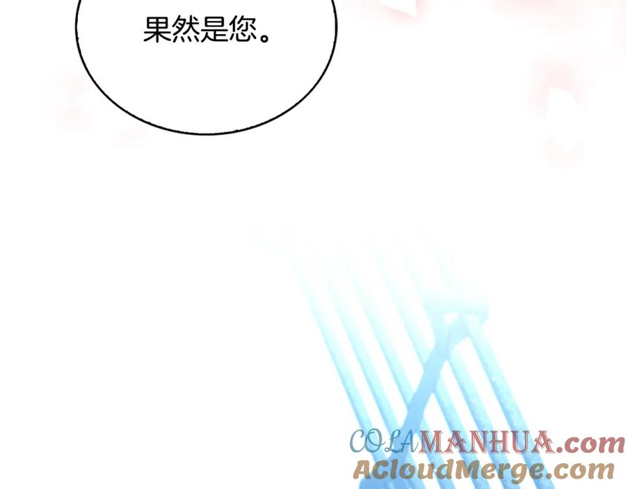 《破茧皇后》第33话 全新的生活 第137页