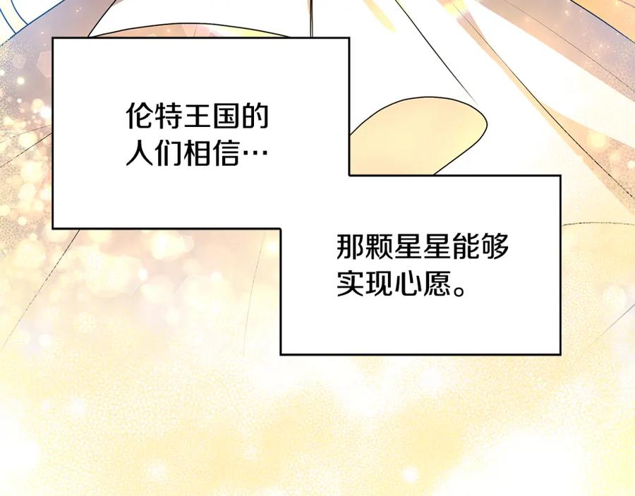 《破茧皇后》第33话 全新的生活 第192页