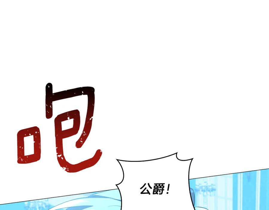 《破茧皇后》第33话 全新的生活 第32页