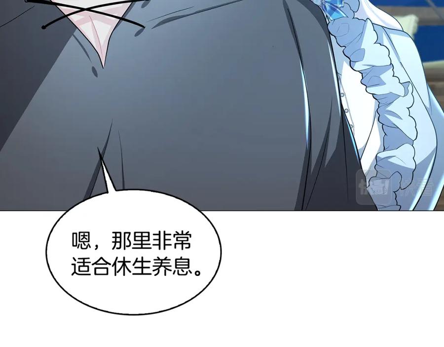 《破茧皇后》第33话 全新的生活 第178页
