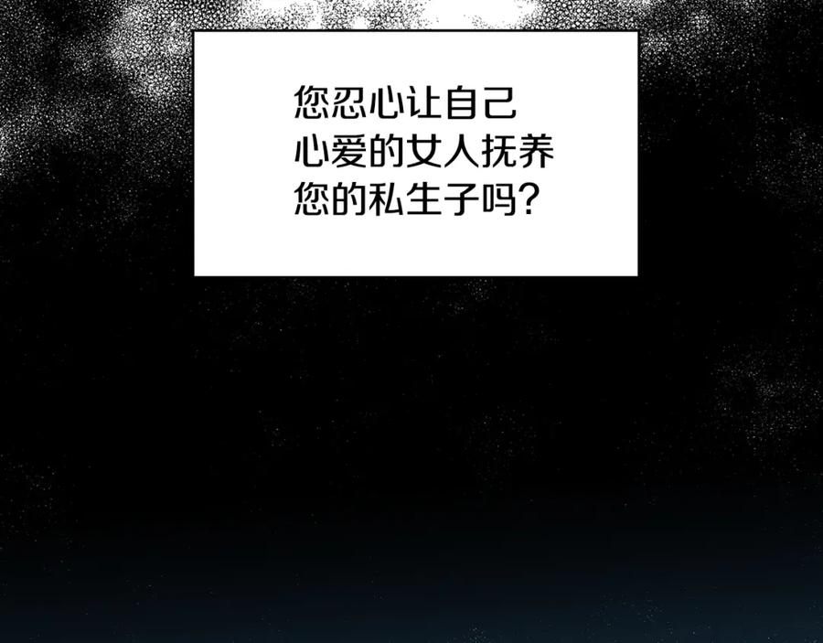 《破茧皇后》第33话 全新的生活 第54页