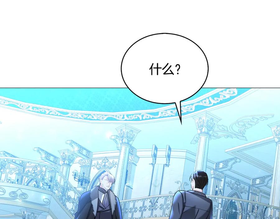 《破茧皇后》第33话 全新的生活 第4页