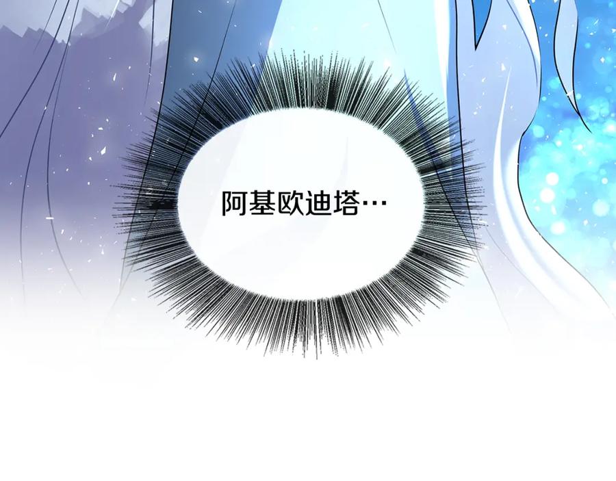 《破茧皇后》第33话 全新的生活 第203页