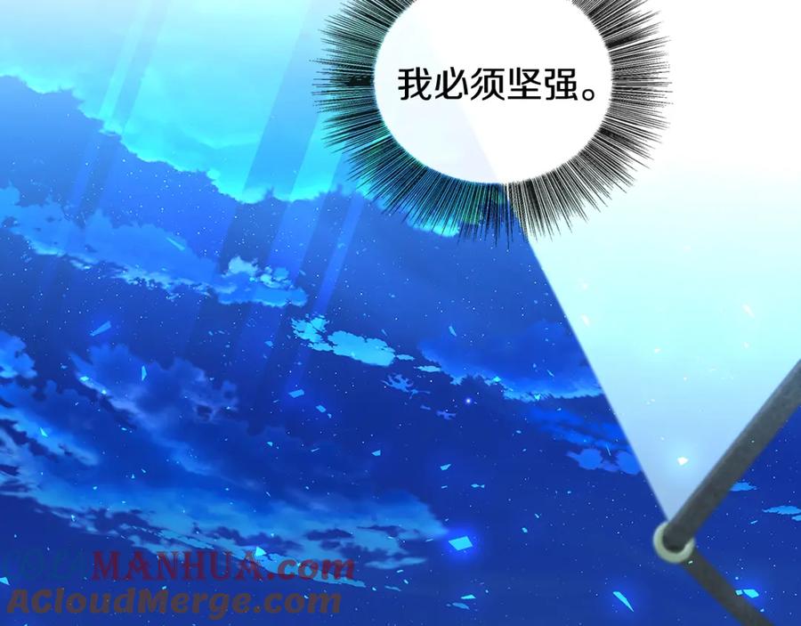 《破茧皇后》第33话 全新的生活 第113页