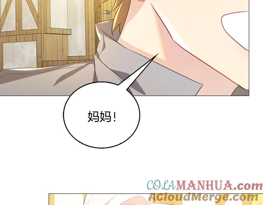 《破茧皇后》第33话 全新的生活 第225页