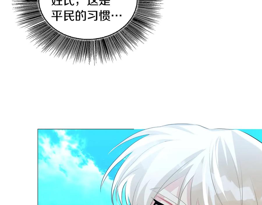 《破茧皇后》第33话 全新的生活 第162页