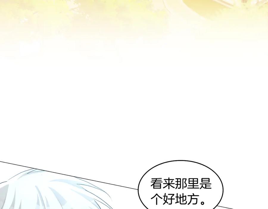 《破茧皇后》第33话 全新的生活 第176页