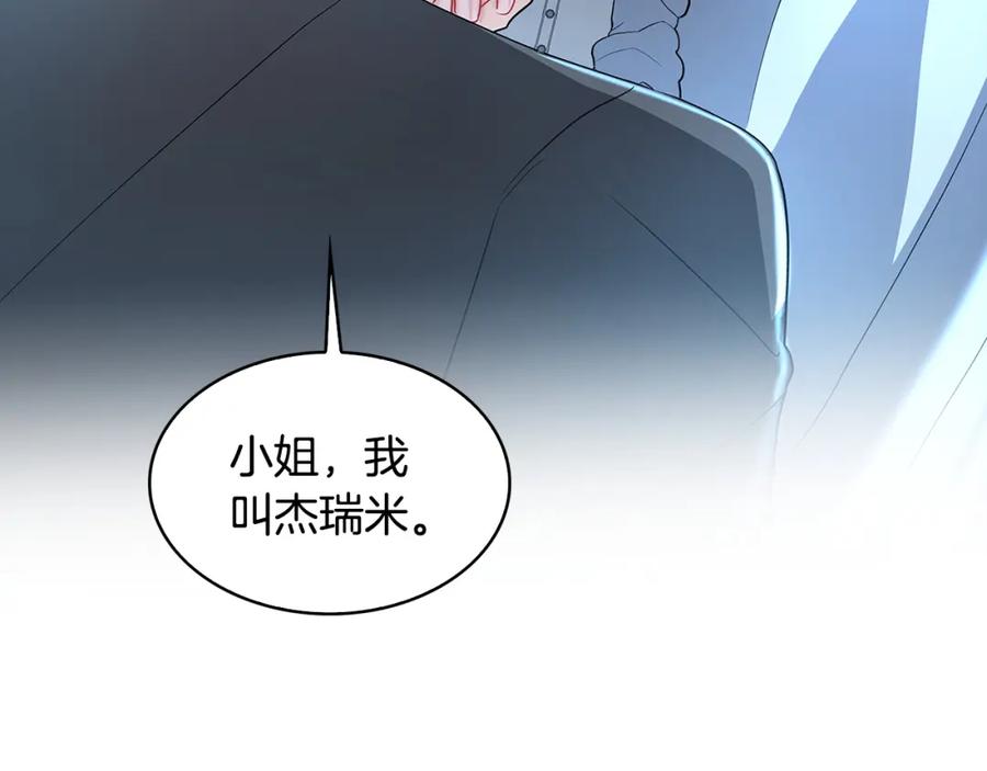 《破茧皇后》第33话 全新的生活 第158页