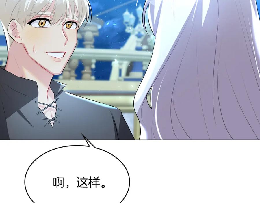 《破茧皇后》第33话 全新的生活 第154页