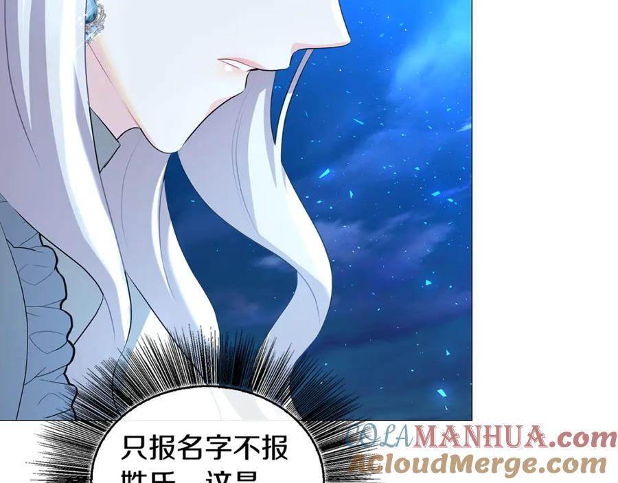 《破茧皇后》第33话 全新的生活 第161页