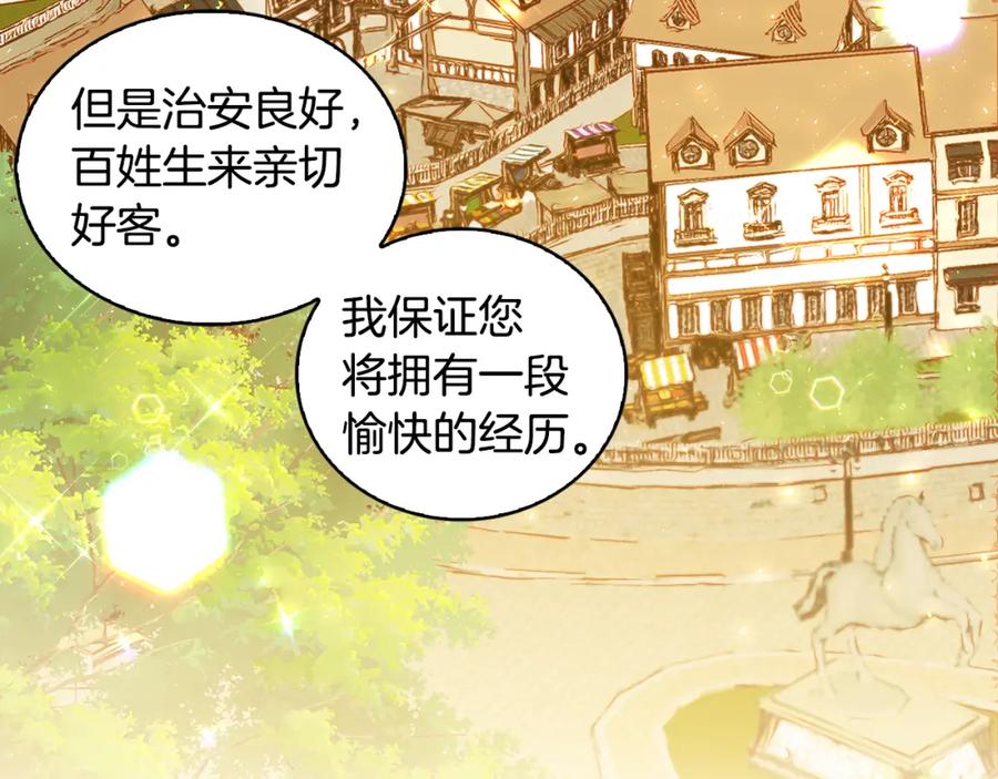 《破茧皇后》第33话 全新的生活 第175页