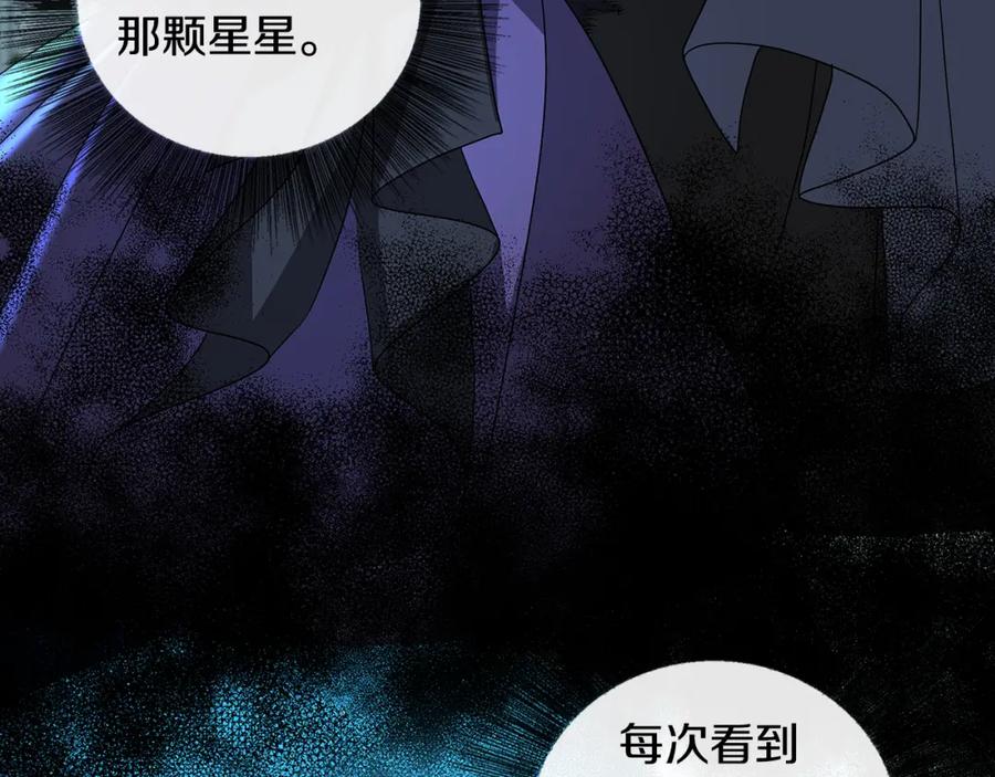 《破茧皇后》第33话 全新的生活 第120页