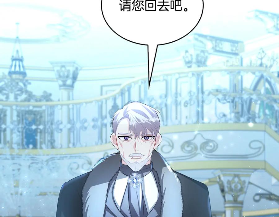 《破茧皇后》第33话 全新的生活 第76页