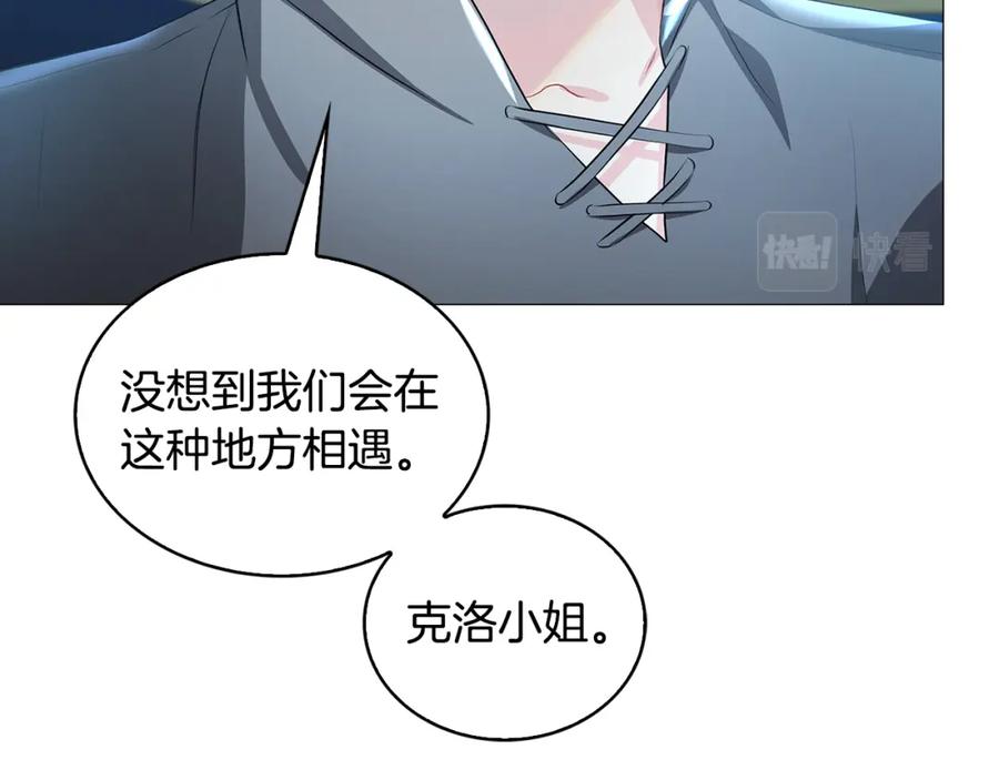 《破茧皇后》第33话 全新的生活 第144页