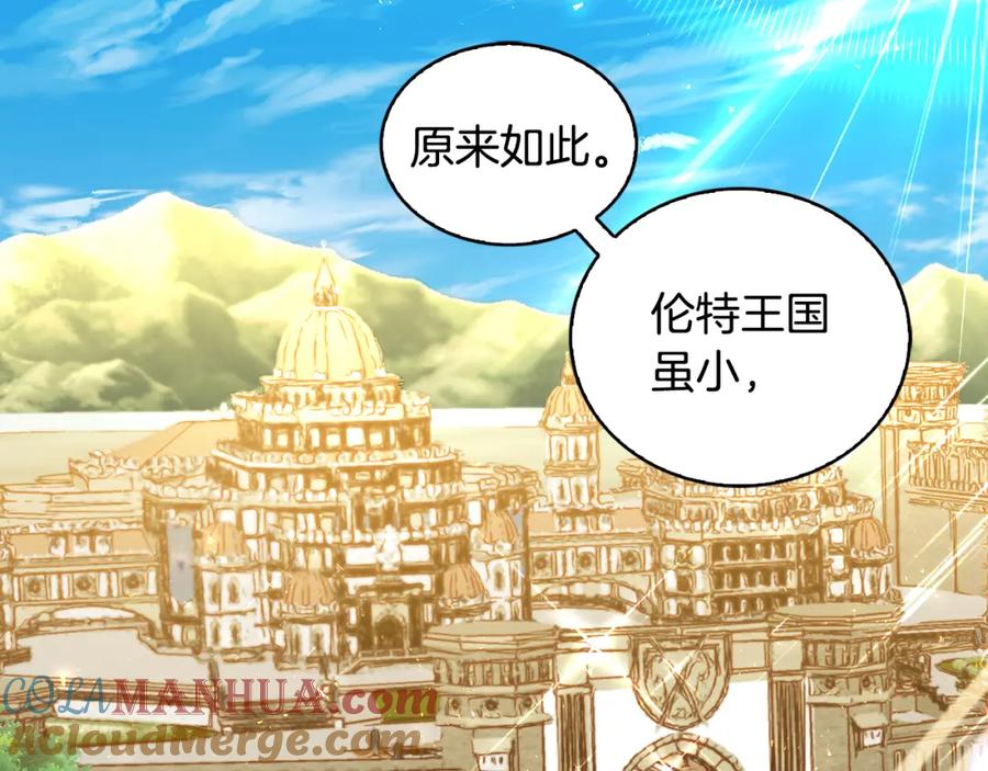 《破茧皇后》第33话 全新的生活 第173页