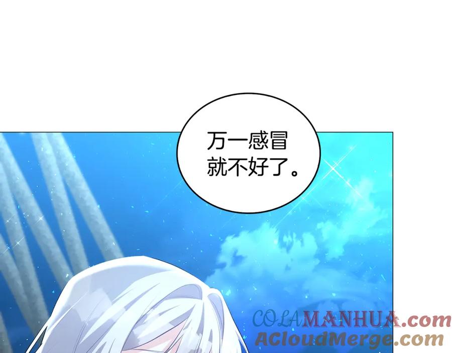 《破茧皇后》第33话 全新的生活 第93页