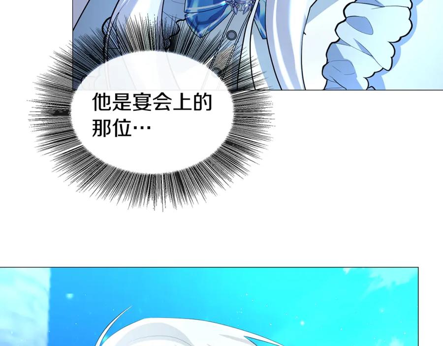 《破茧皇后》第33话 全新的生活 第142页
