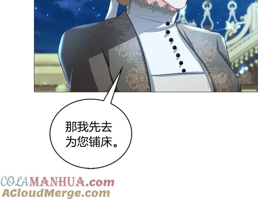 《破茧皇后》第33话 全新的生活 第97页