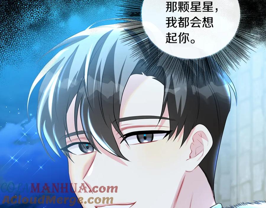 《破茧皇后》第33话 全新的生活 第121页