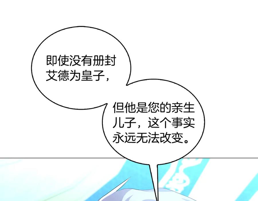 《破茧皇后》第33话 全新的生活 第59页