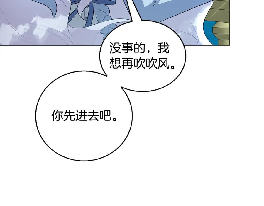 《破茧皇后》第33话 全新的生活 第95页