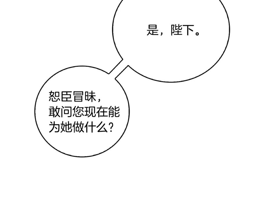 《破茧皇后》第33话 全新的生活 第47页