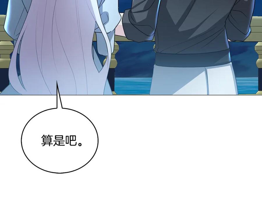 《破茧皇后》第33话 全新的生活 第170页