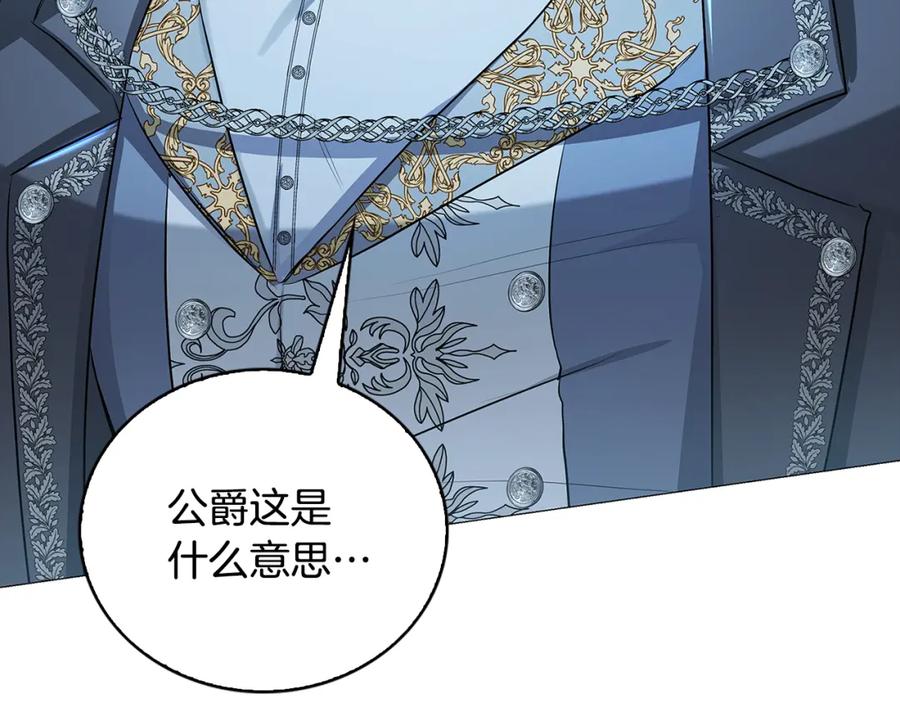 《破茧皇后》第33话 全新的生活 第24页
