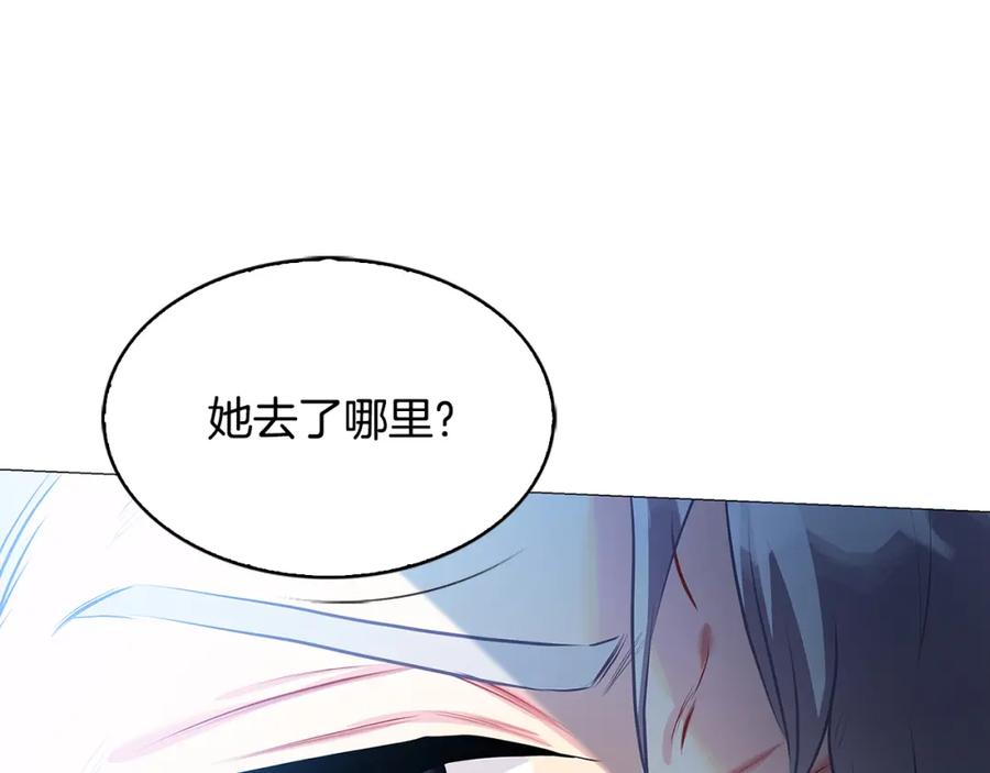 《破茧皇后》第33话 全新的生活 第10页