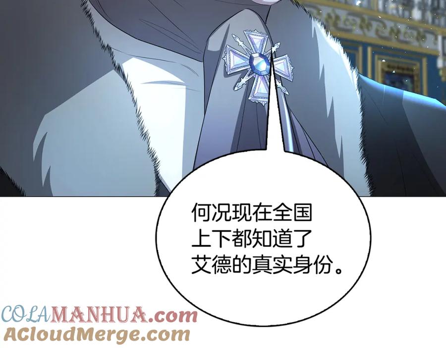 《破茧皇后》第33话 全新的生活 第61页