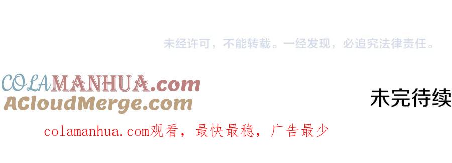 《破茧皇后》第33话 全新的生活 第233页