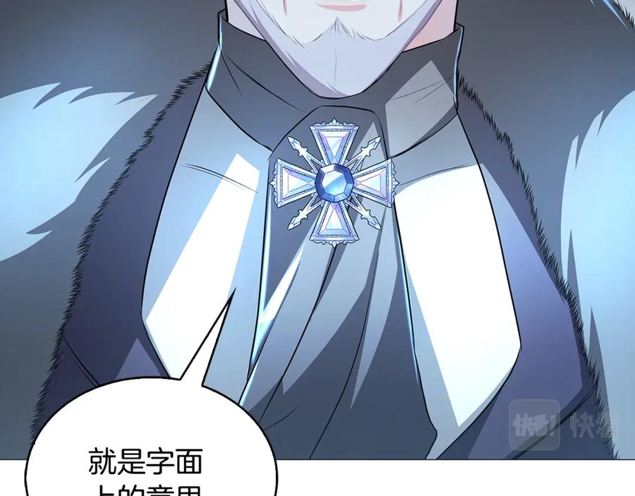 《破茧皇后》第33话 全新的生活 第27页