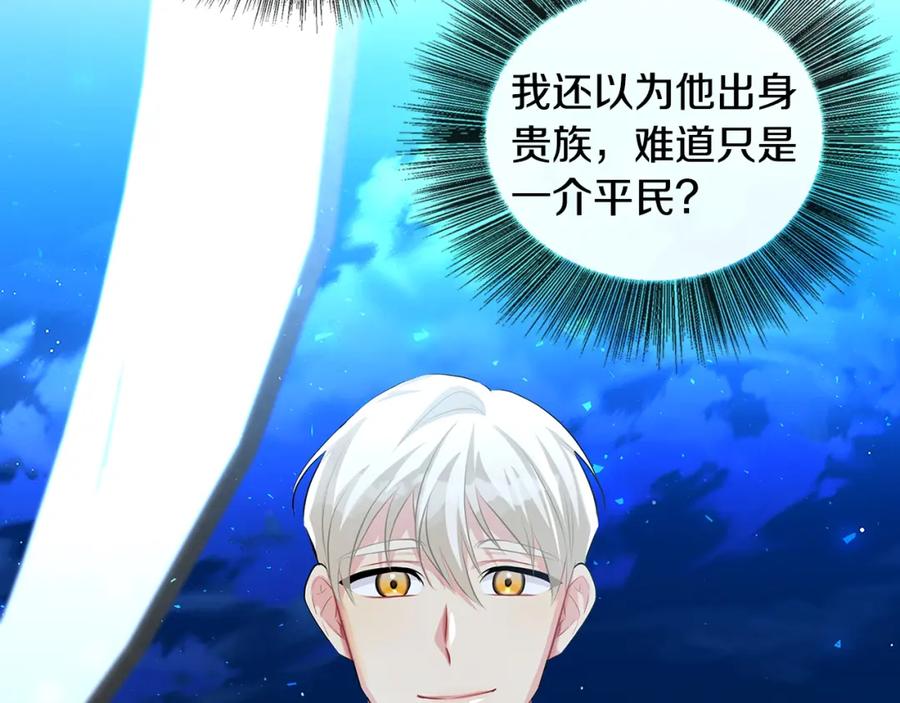 《破茧皇后》第33话 全新的生活 第147页