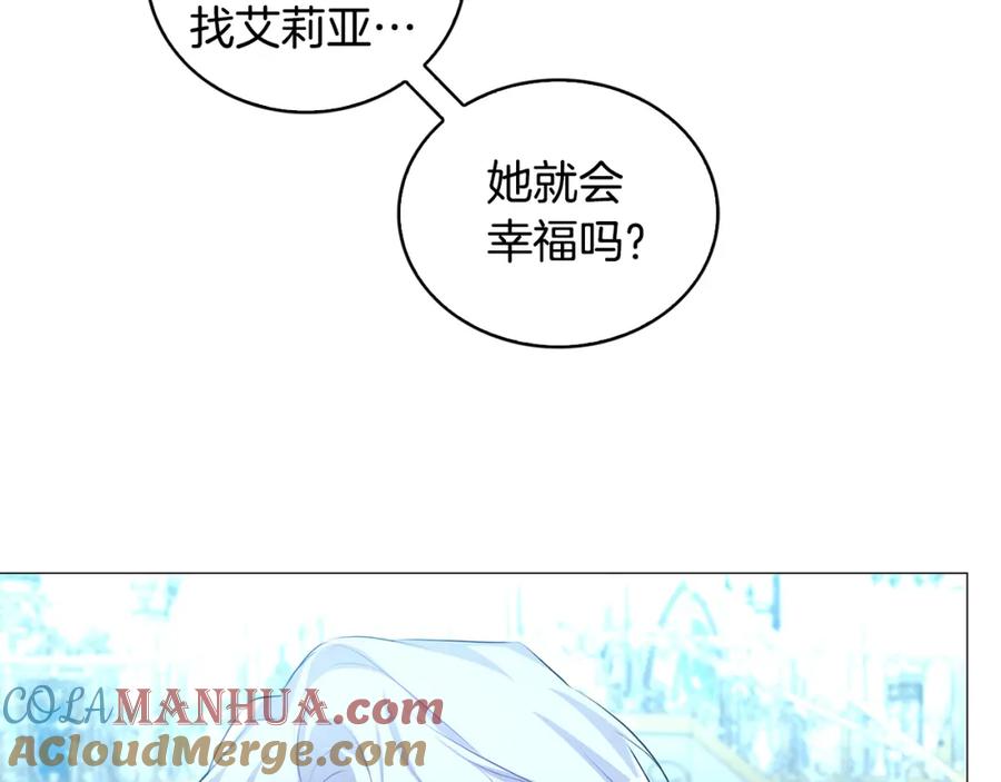 《破茧皇后》第33话 全新的生活 第45页
