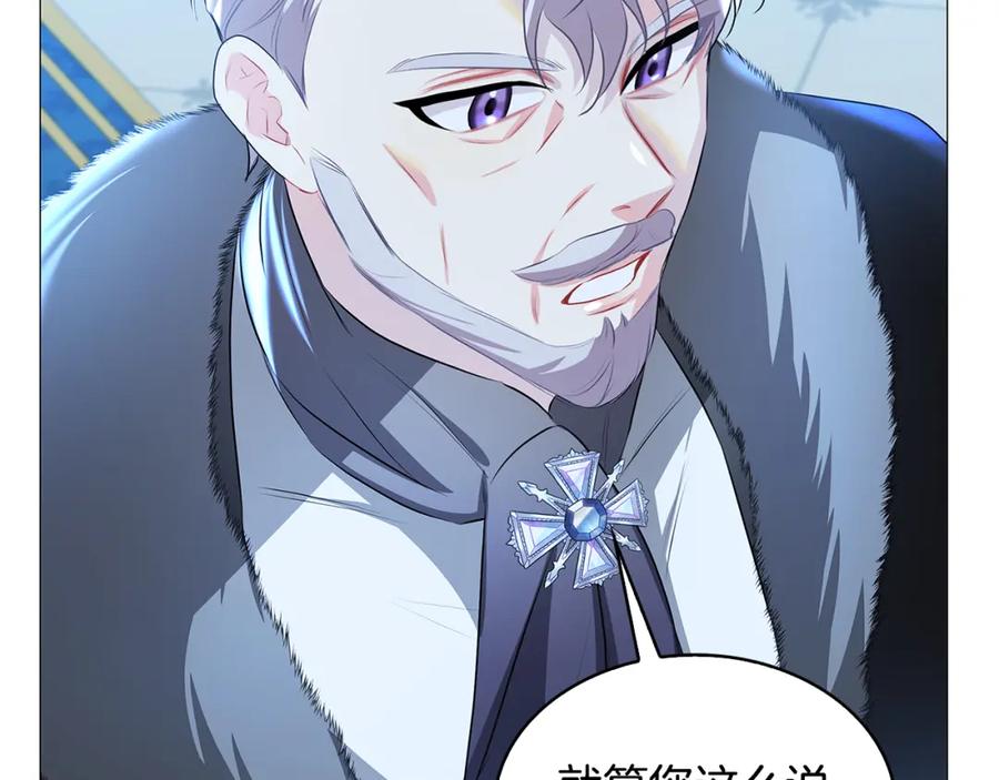 《破茧皇后》第33话 全新的生活 第2页