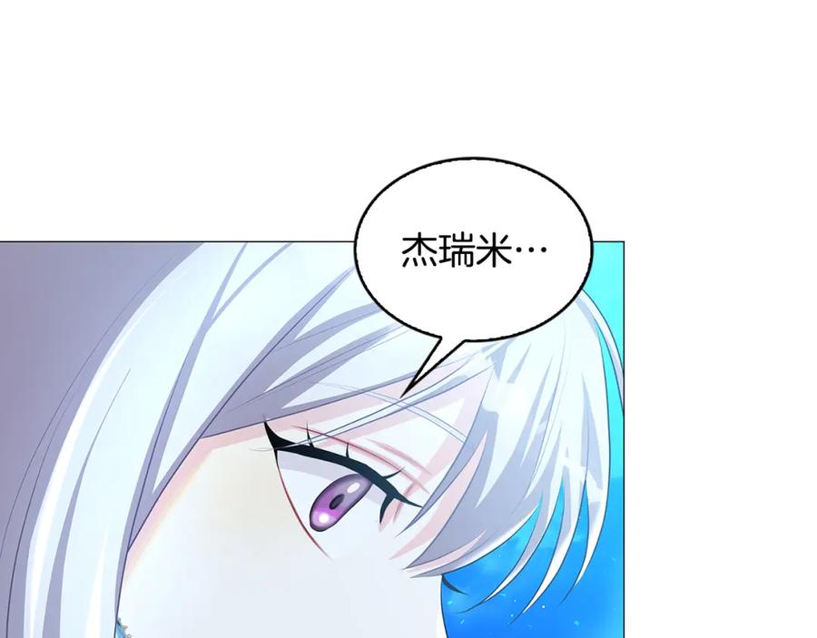 《破茧皇后》第33话 全新的生活 第160页