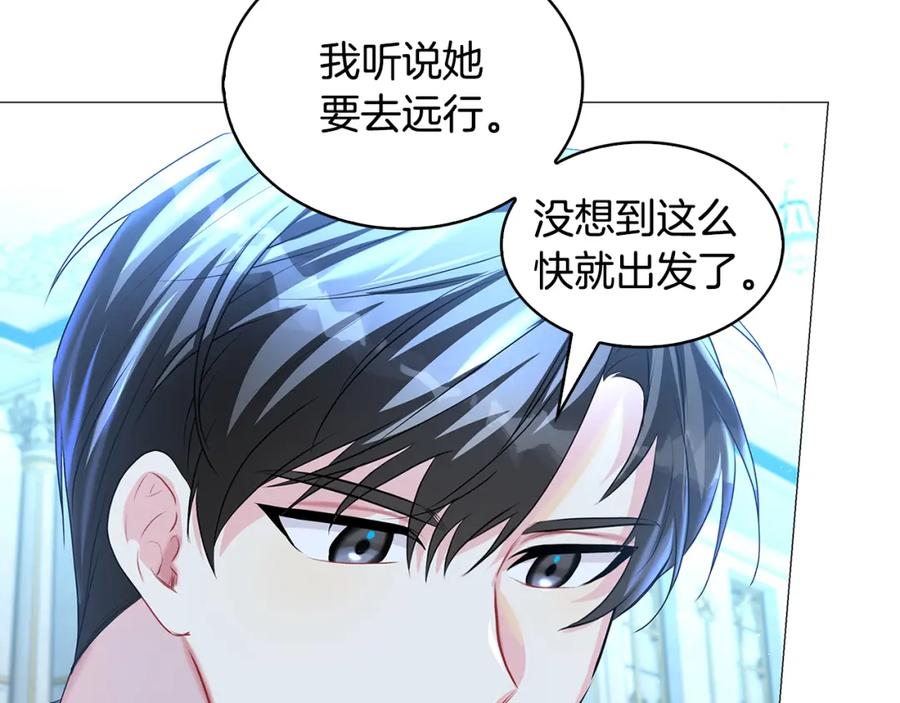 《破茧皇后》第33话 全新的生活 第7页