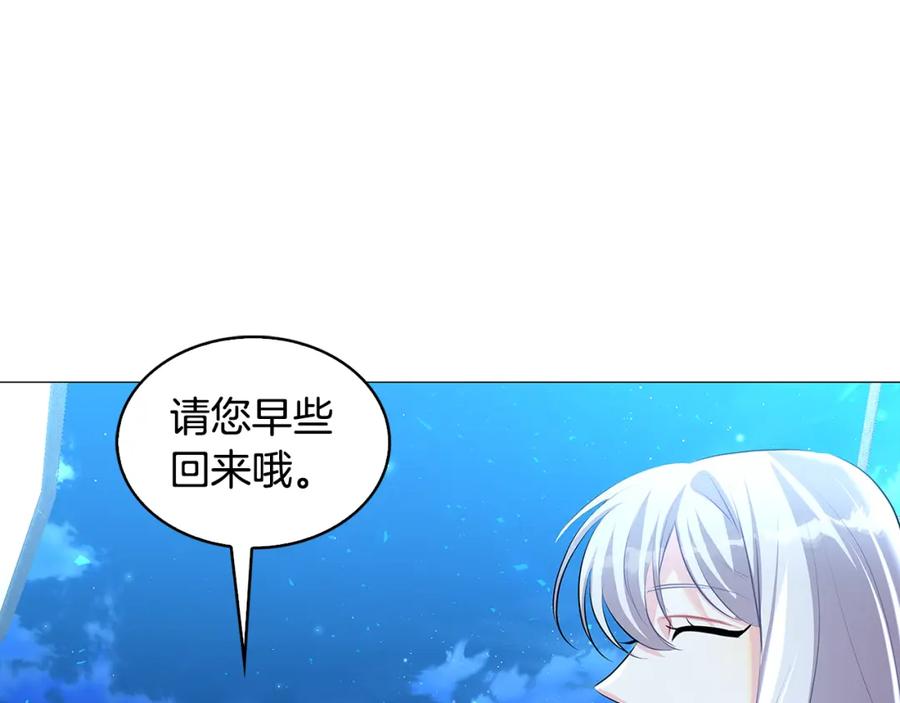 《破茧皇后》第33话 全新的生活 第99页