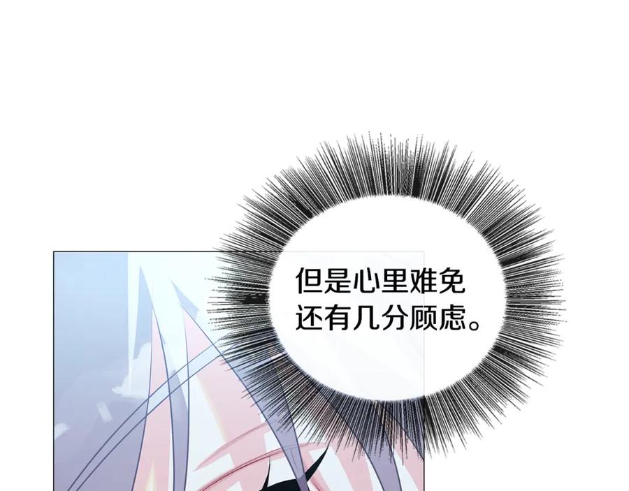 《破茧皇后》第33话 全新的生活 第108页