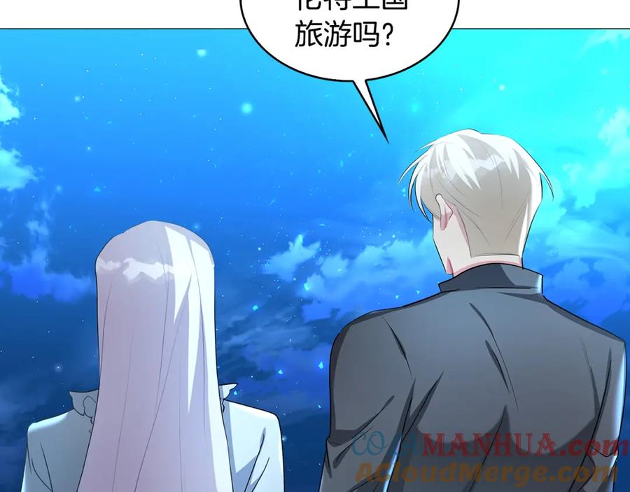 《破茧皇后》第33话 全新的生活 第169页