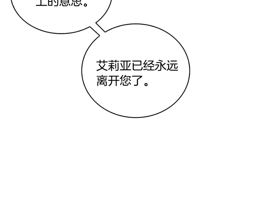 《破茧皇后》第33话 全新的生活 第28页