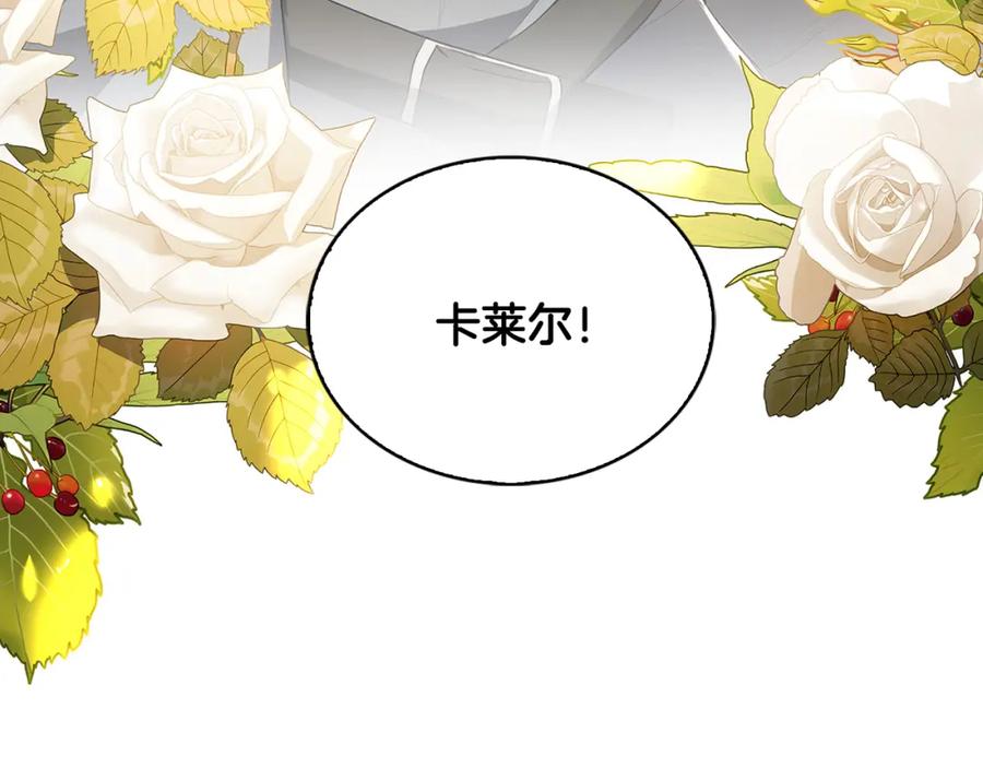 《破茧皇后》第33话 全新的生活 第232页