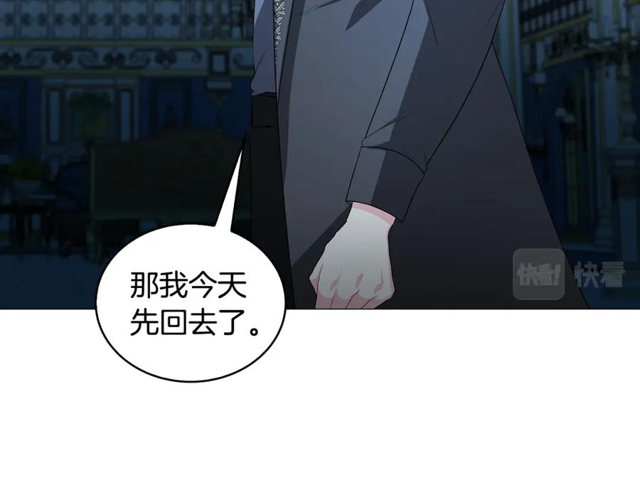 《破茧皇后》第33话 全新的生活 第82页