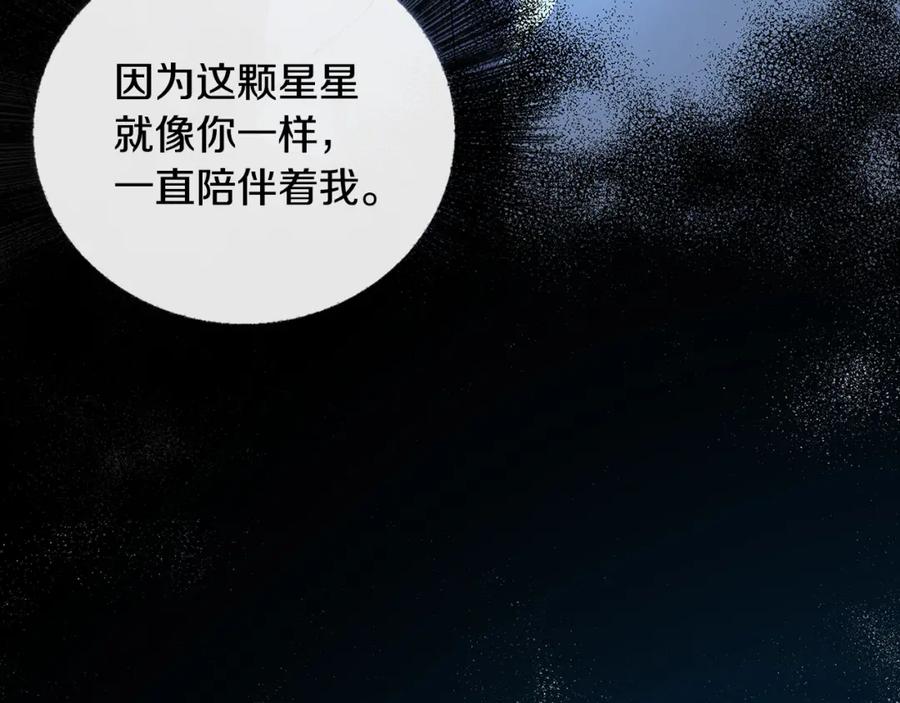 《破茧皇后》第33话 全新的生活 第123页