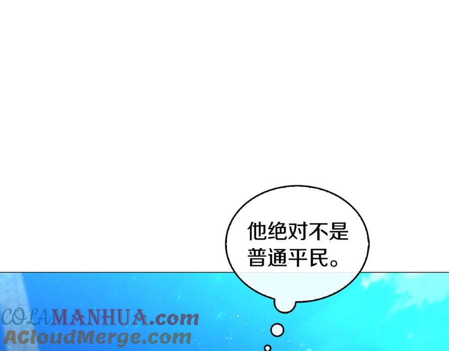 《破茧皇后》第33话 全新的生活 第165页