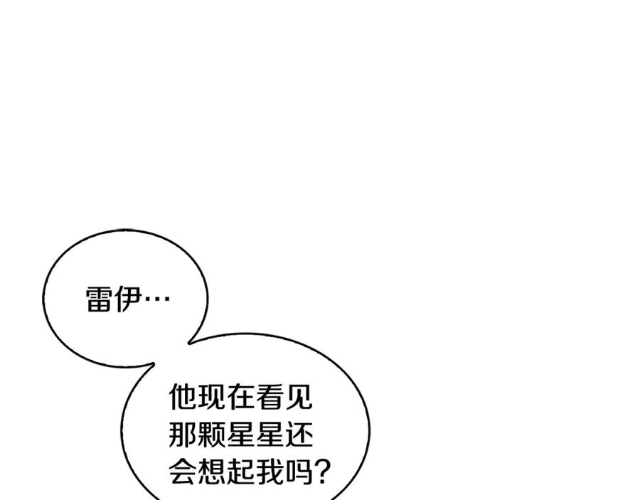 《破茧皇后》第33话 全新的生活 第126页